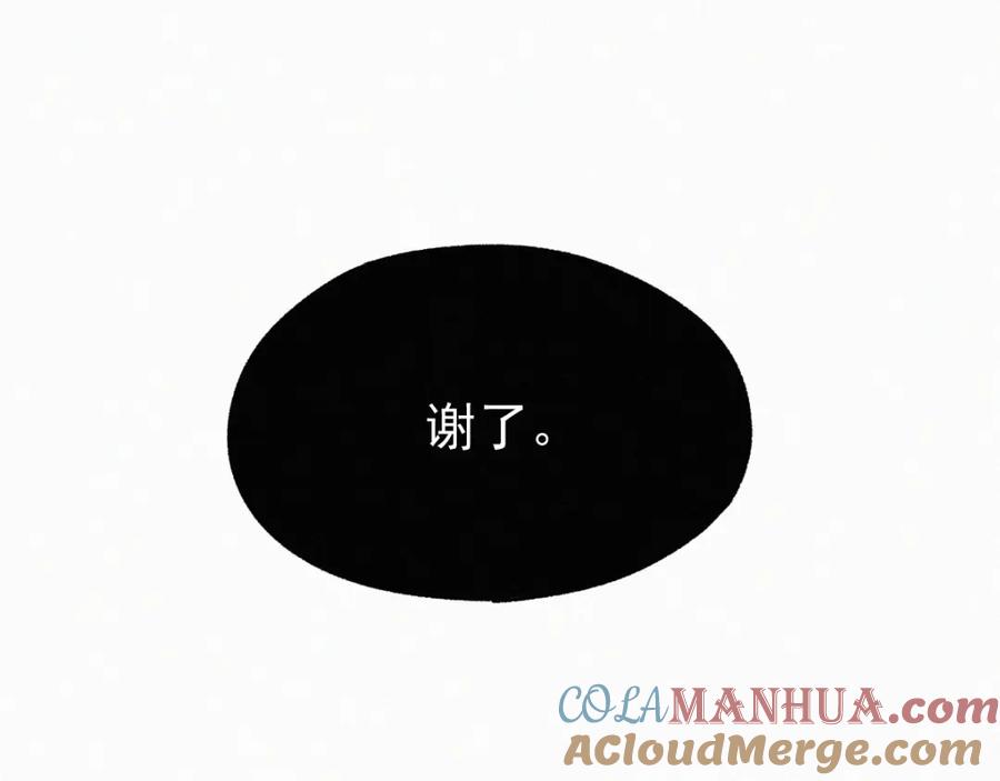 圣墟 第21话 小队全灭？ 第57页