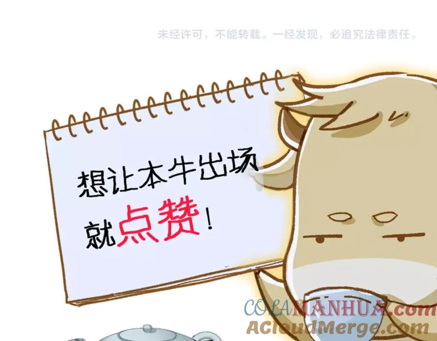 圣墟 第21话 小队全灭？ 第117页
