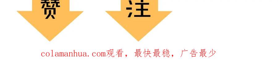 圣墟 第21话 小队全灭？ 第119页