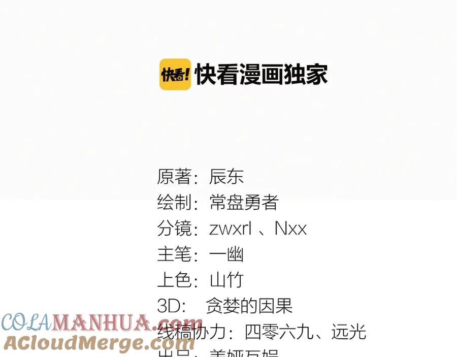 圣墟 第21话 小队全灭？ 第9页