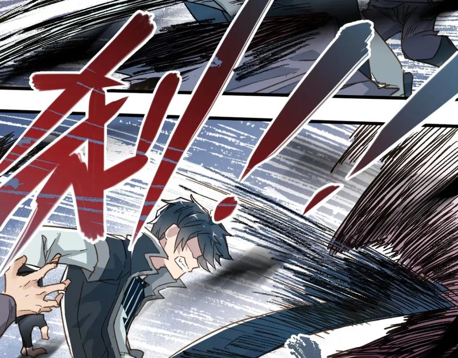 圣墟 第21话 小队全灭？ 第36页