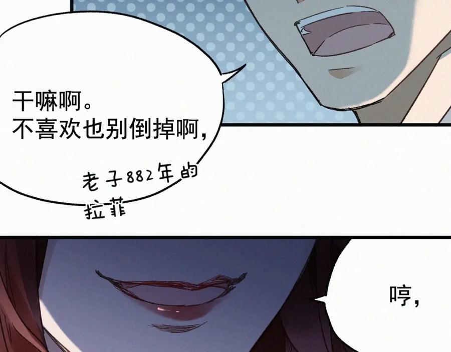 圣墟 第21话 小队全灭？ 第100页