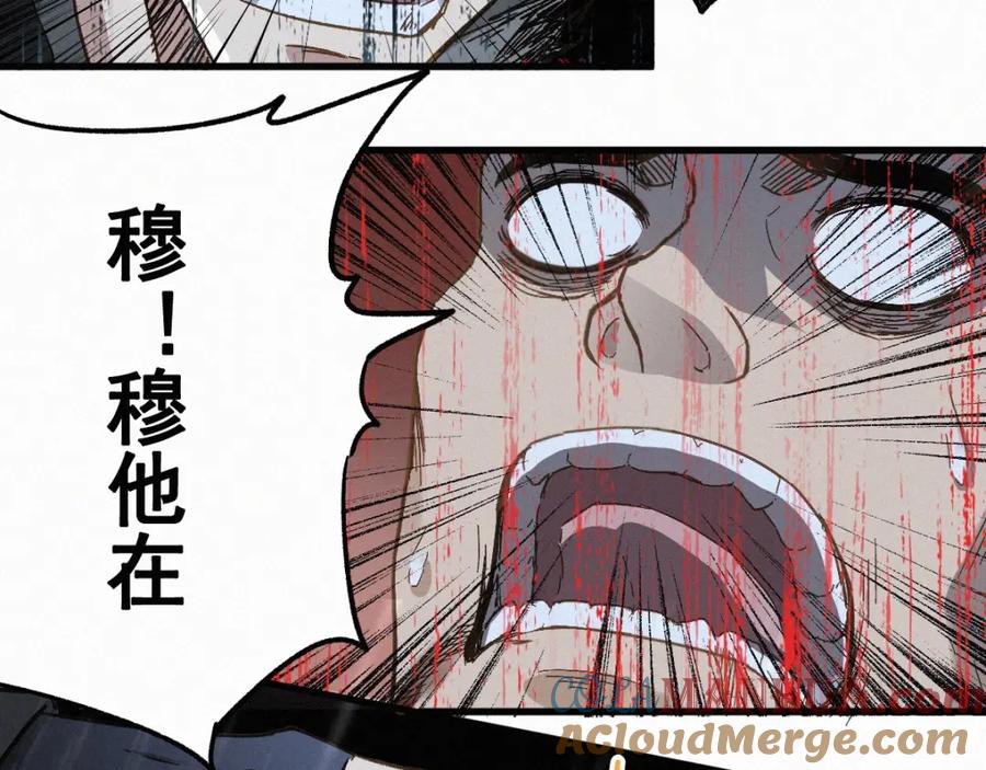 圣墟 第21话 小队全灭？ 第73页