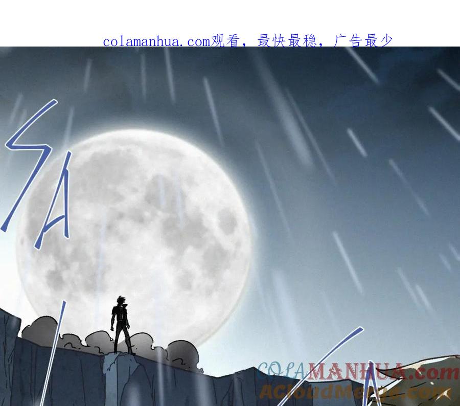圣墟 第21话 小队全灭？ 第1页