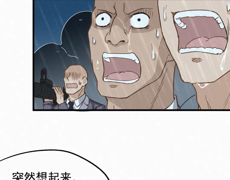 圣墟 第21话 小队全灭？ 第79页