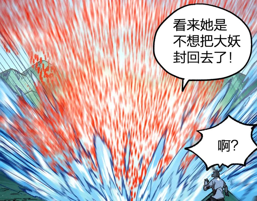 圣墟 第227话 十二丧钟！ 第30页