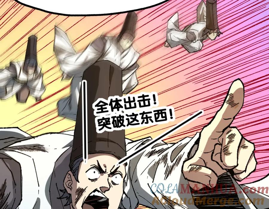 圣墟 第227话 十二丧钟！ 第61页