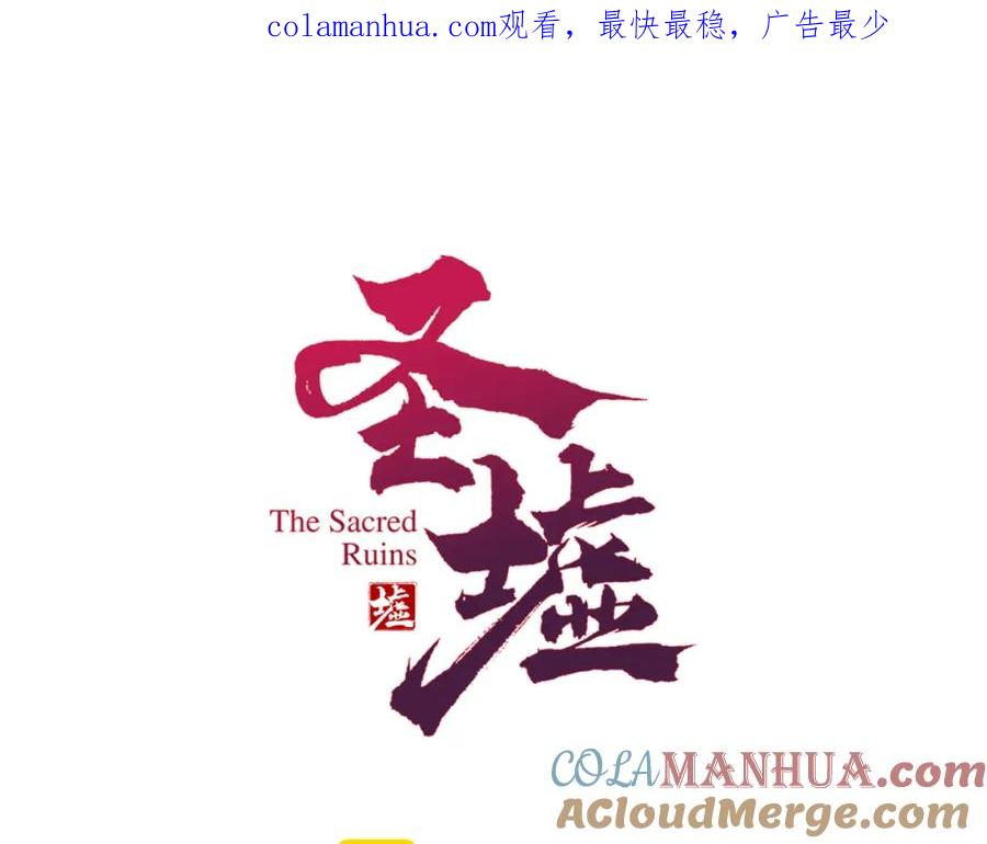 圣墟 第227话 十二丧钟！ 第1页