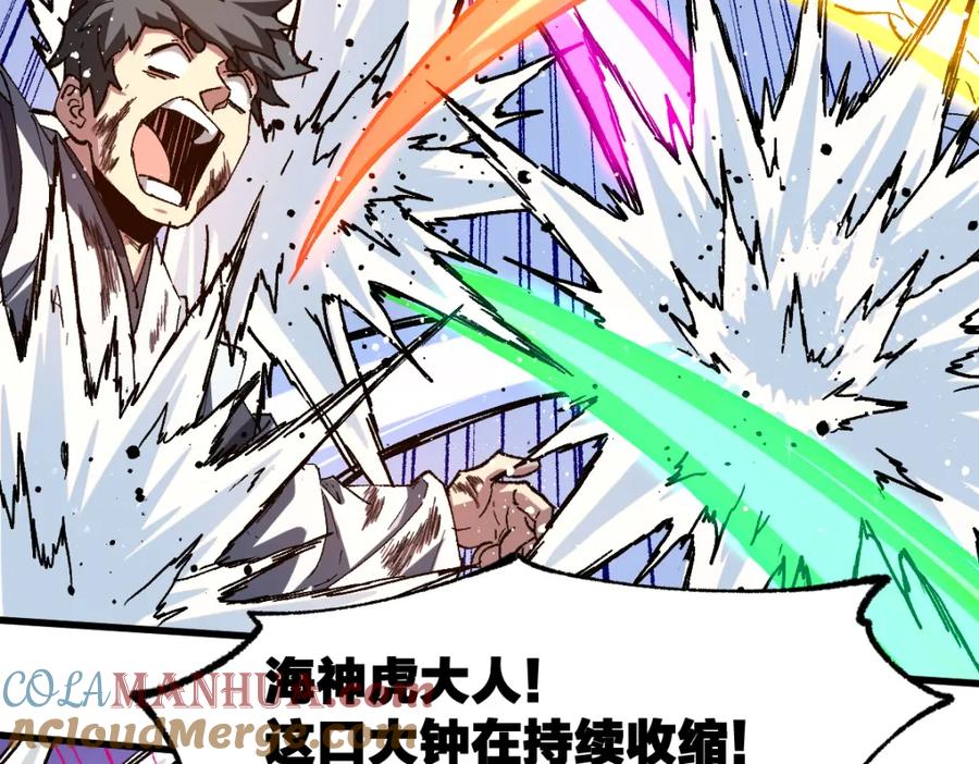 圣墟 第227话 十二丧钟！ 第69页