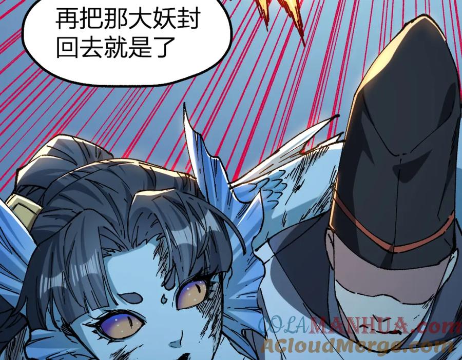 圣墟 第227话 十二丧钟！ 第17页