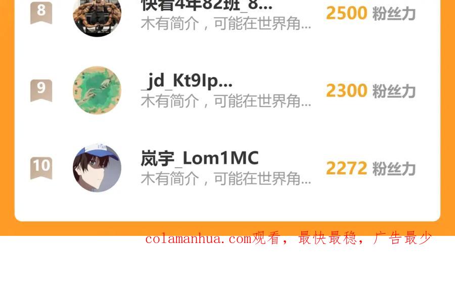 圣墟 第227话 十二丧钟！ 第132页