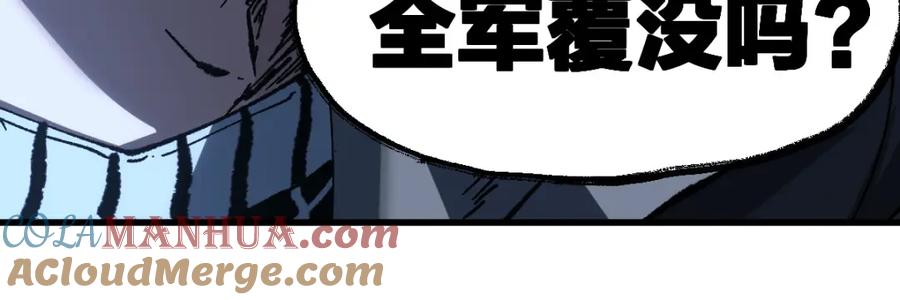圣墟 第227话 十二丧钟！ 第45页