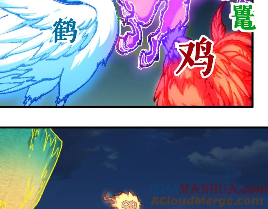 圣墟 第227话 十二丧钟！ 第53页