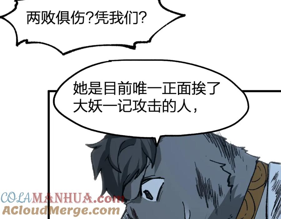 圣墟 第227话 十二丧钟！ 第33页