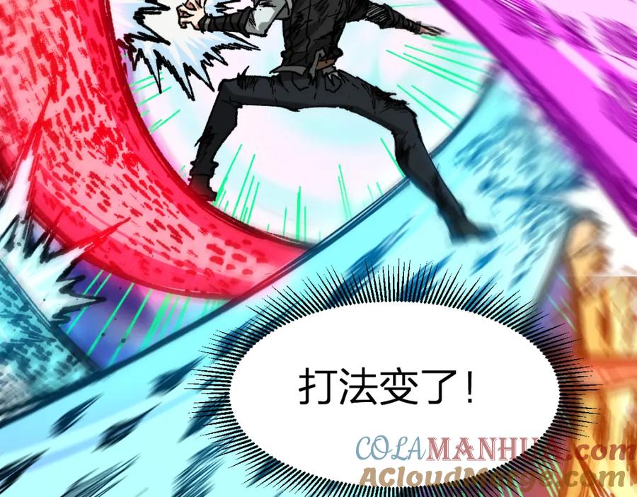 圣墟 第227话 十二丧钟！ 第85页