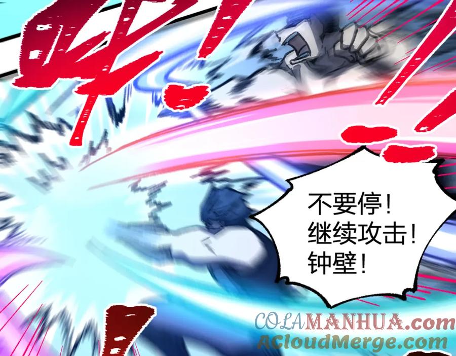 圣墟 第227话 十二丧钟！ 第97页