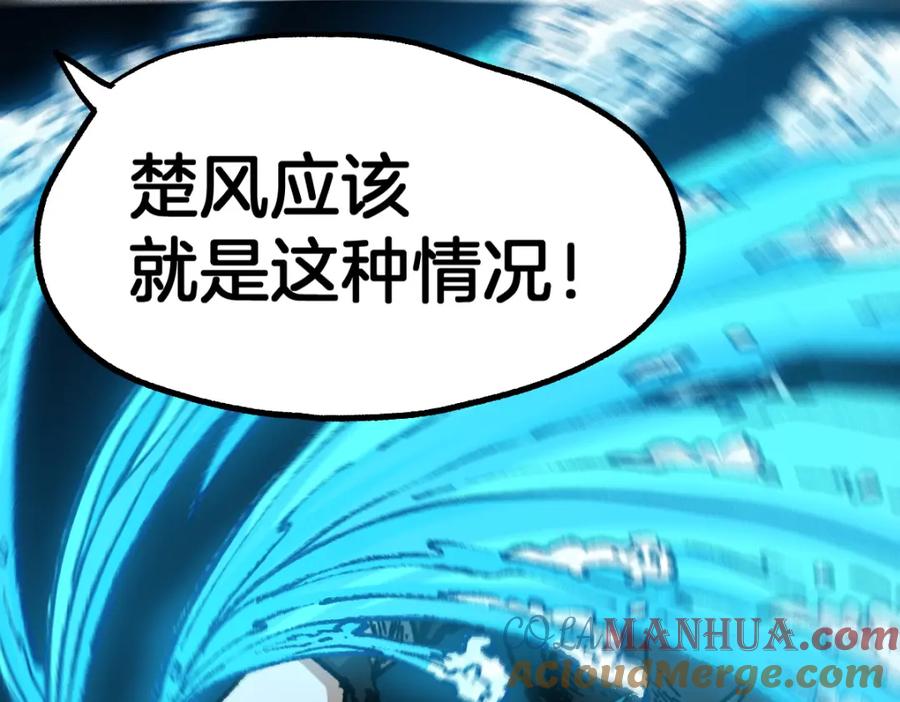 圣墟 第228话 覆海蛟魔拳！ 第57页