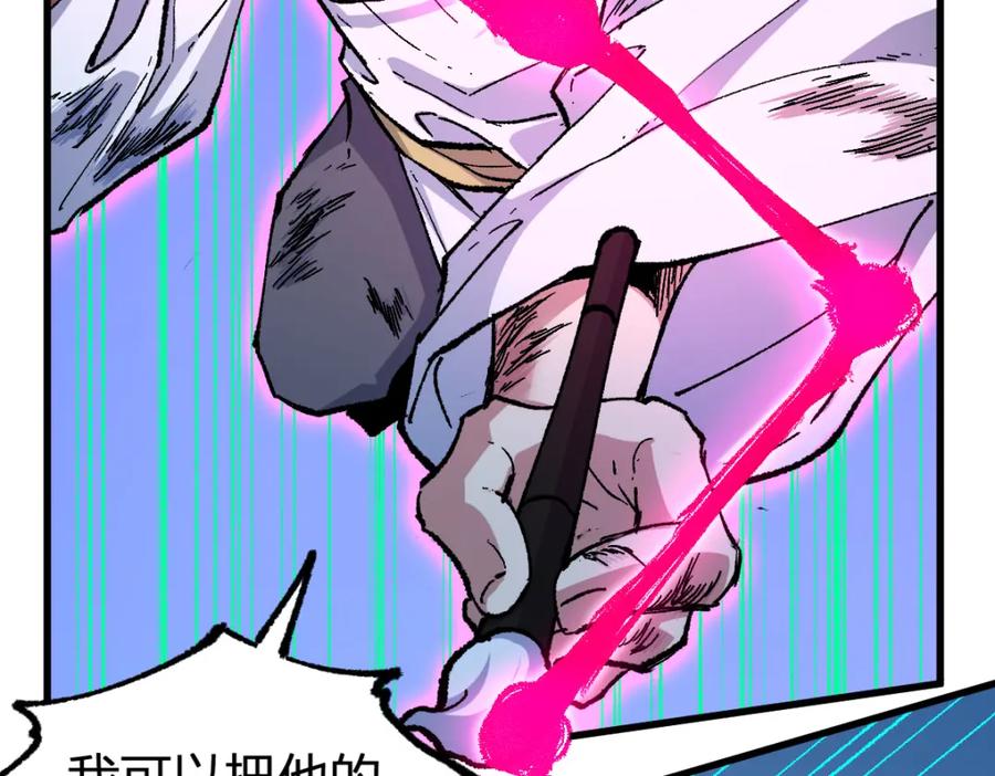 圣墟 第228话 覆海蛟魔拳！ 第63页