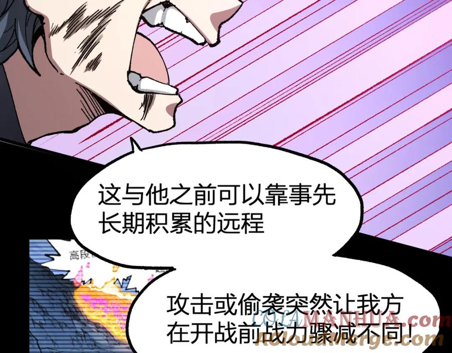 圣墟 第228话 覆海蛟魔拳！ 第17页