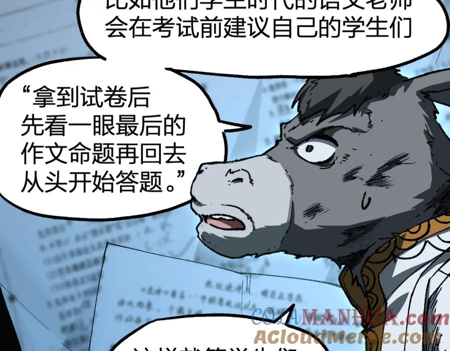 圣墟 第228话 覆海蛟魔拳！ 第53页