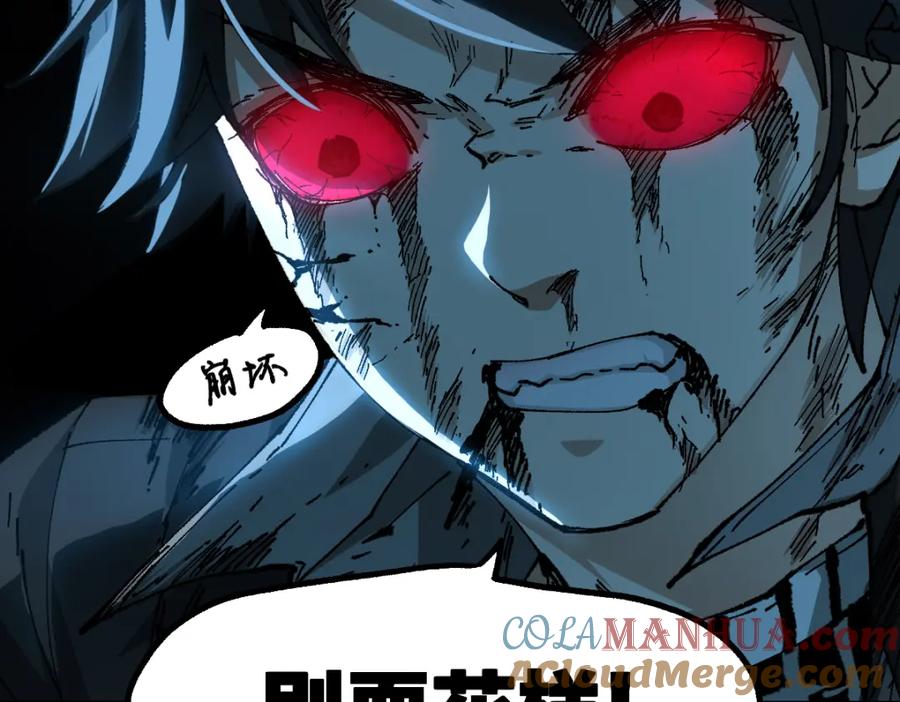 圣墟 第228话 覆海蛟魔拳！ 第117页