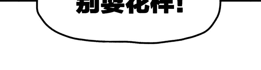 圣墟 第228话 覆海蛟魔拳！ 第118页