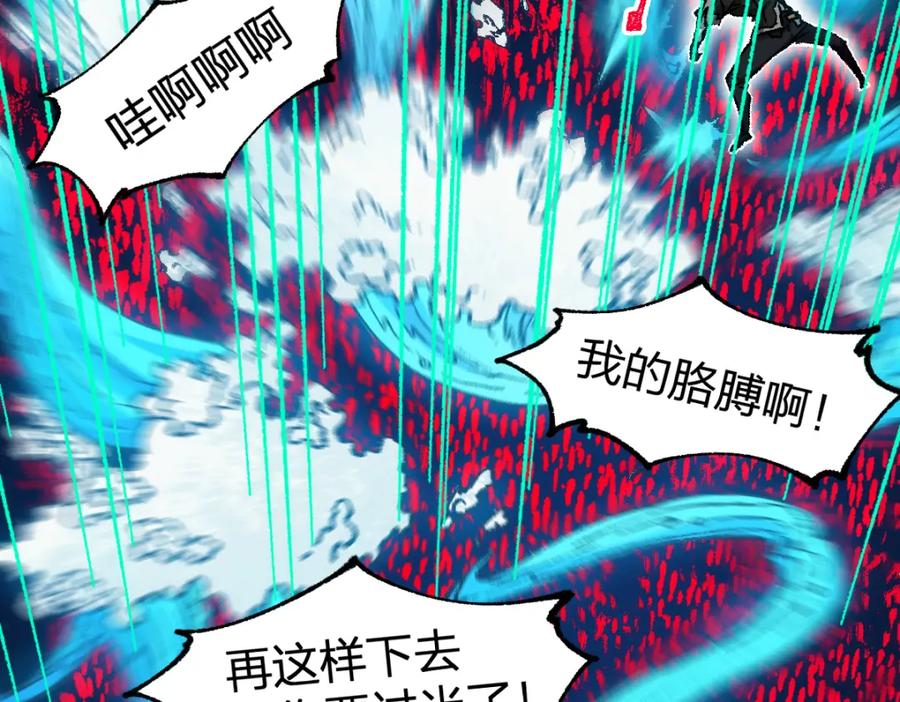 圣墟 第228话 覆海蛟魔拳！ 第108页