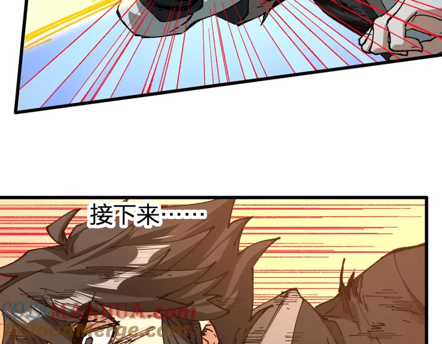 圣墟 第228话 覆海蛟魔拳！ 第121页