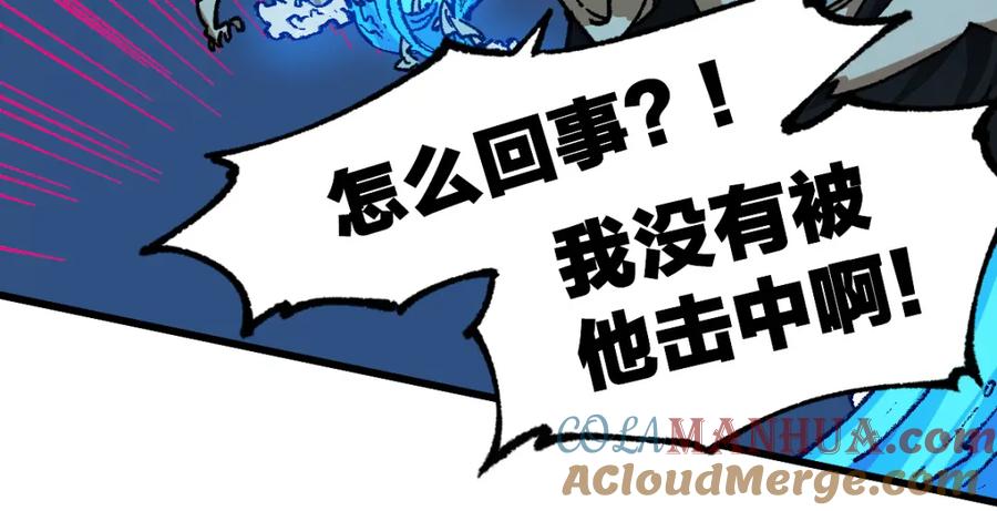 圣墟 第228话 覆海蛟魔拳！ 第89页