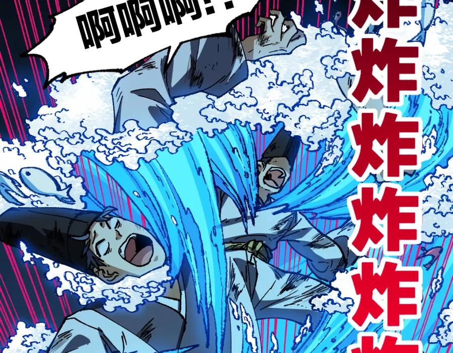 圣墟 第228话 覆海蛟魔拳！ 第87页