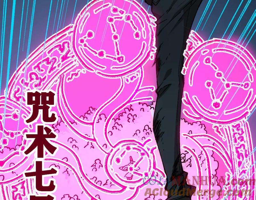 圣墟 第228话 覆海蛟魔拳！ 第69页