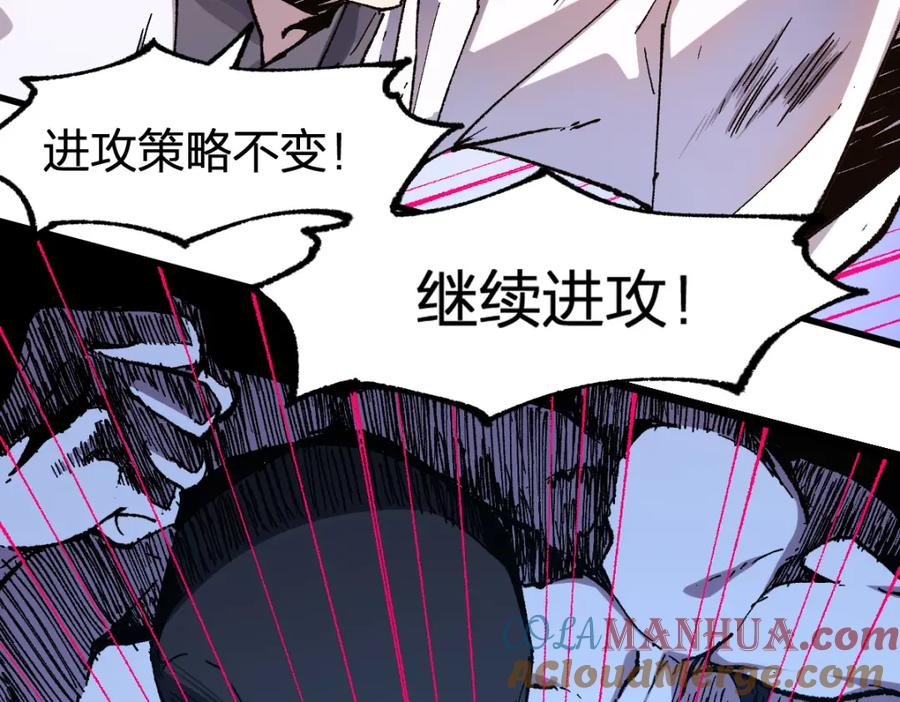 圣墟 第228话 覆海蛟魔拳！ 第21页