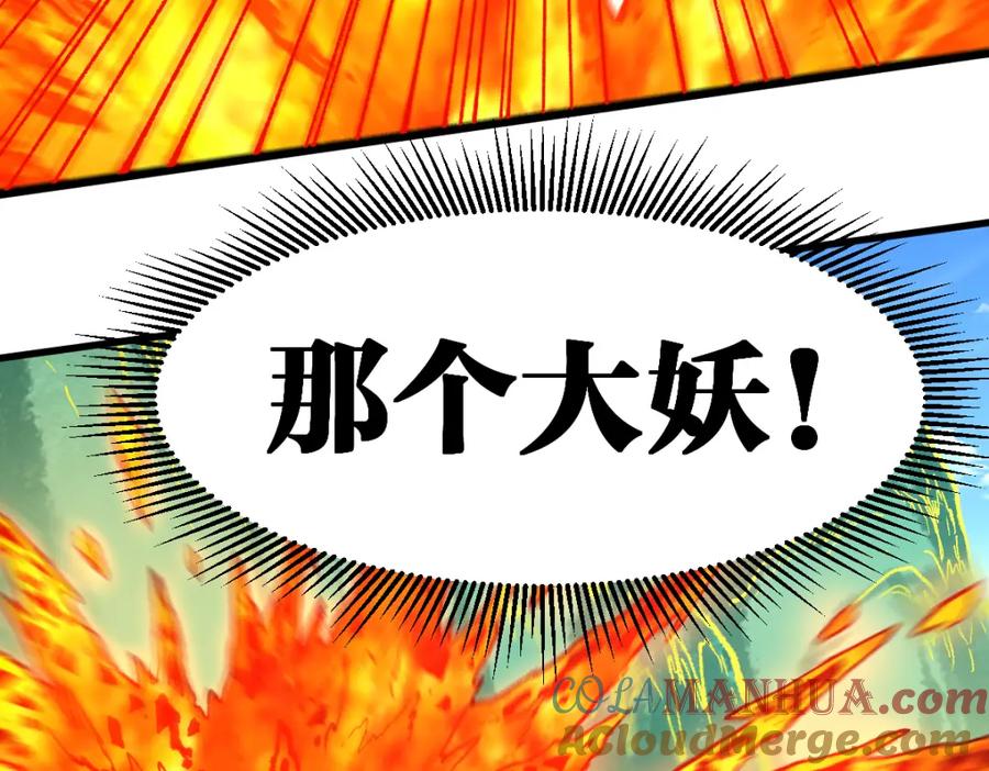 圣墟 第228话 覆海蛟魔拳！ 第125页