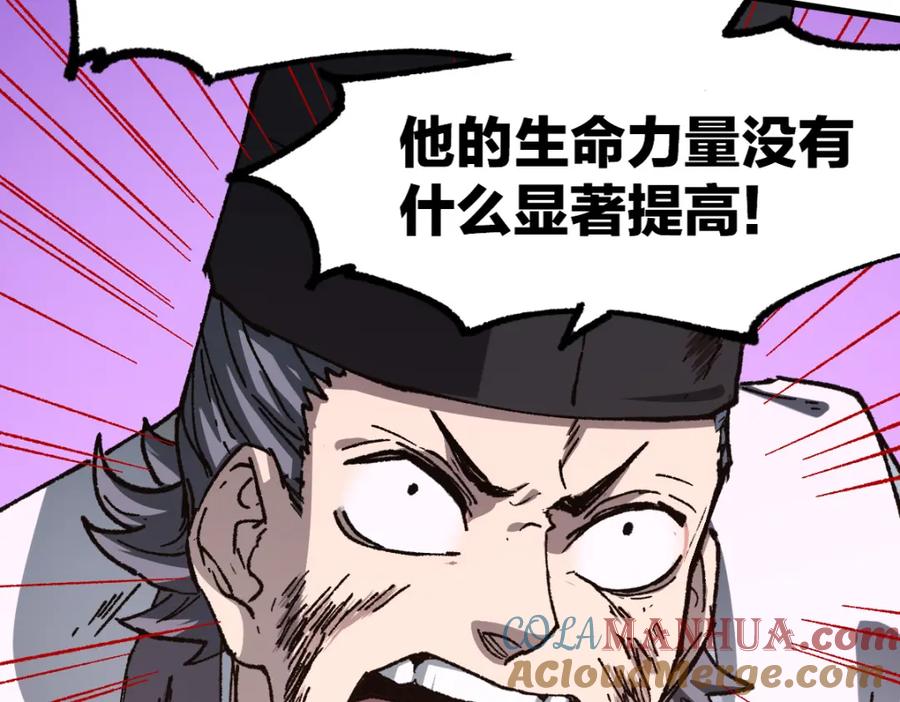 圣墟 第228话 覆海蛟魔拳！ 第13页