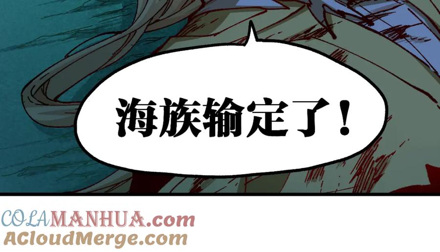 圣墟 第228话 覆海蛟魔拳！ 第105页