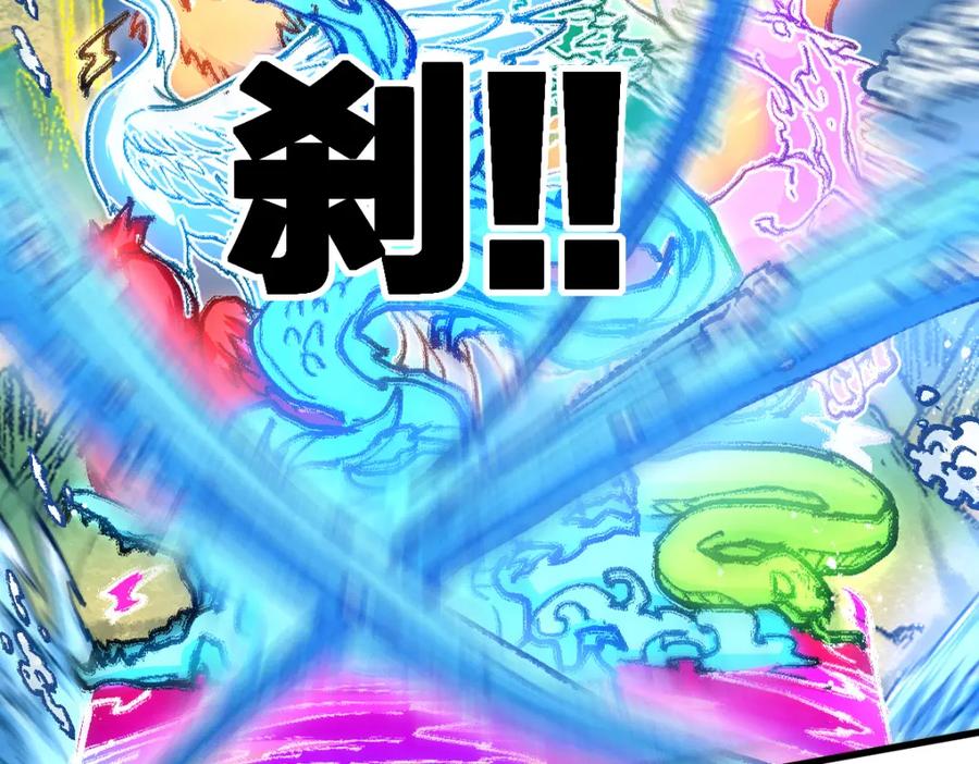 圣墟 第228话 覆海蛟魔拳！ 第10页