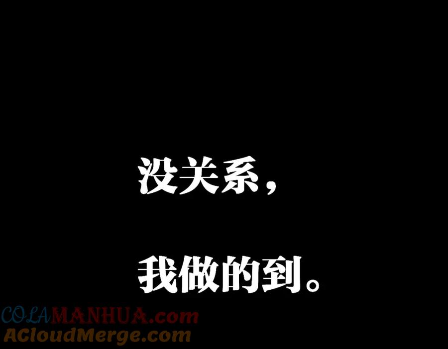 圣墟 第228话 覆海蛟魔拳！ 第29页