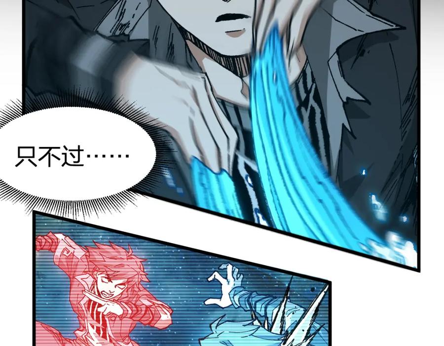 圣墟 第228话 覆海蛟魔拳！ 第35页