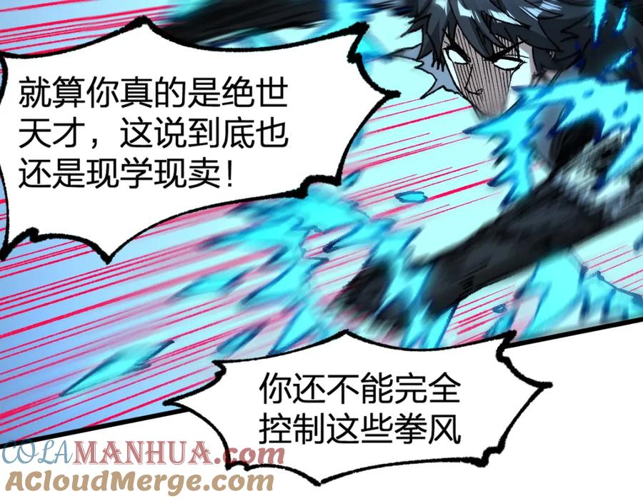 圣墟 第228话 覆海蛟魔拳！ 第113页