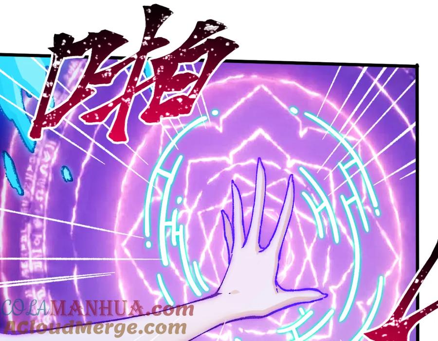 圣墟 第229话 逍遥界的差距！ 第61页
