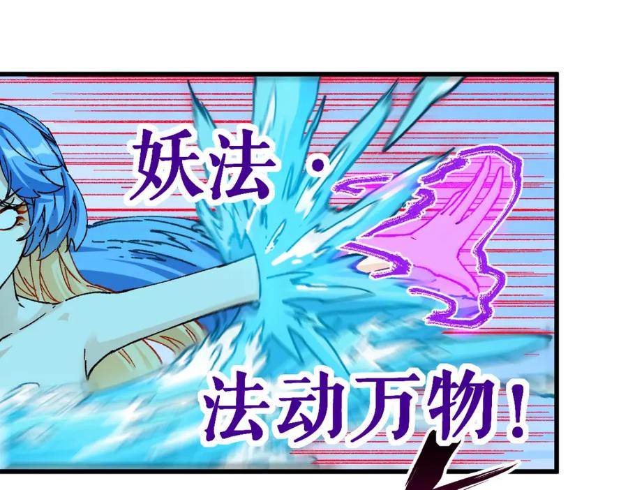 圣墟 第229话 逍遥界的差距！ 第47页