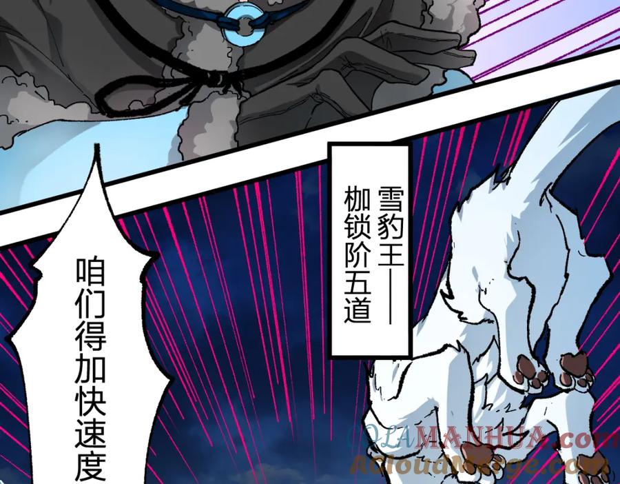 圣墟 第229话 逍遥界的差距！ 第5页