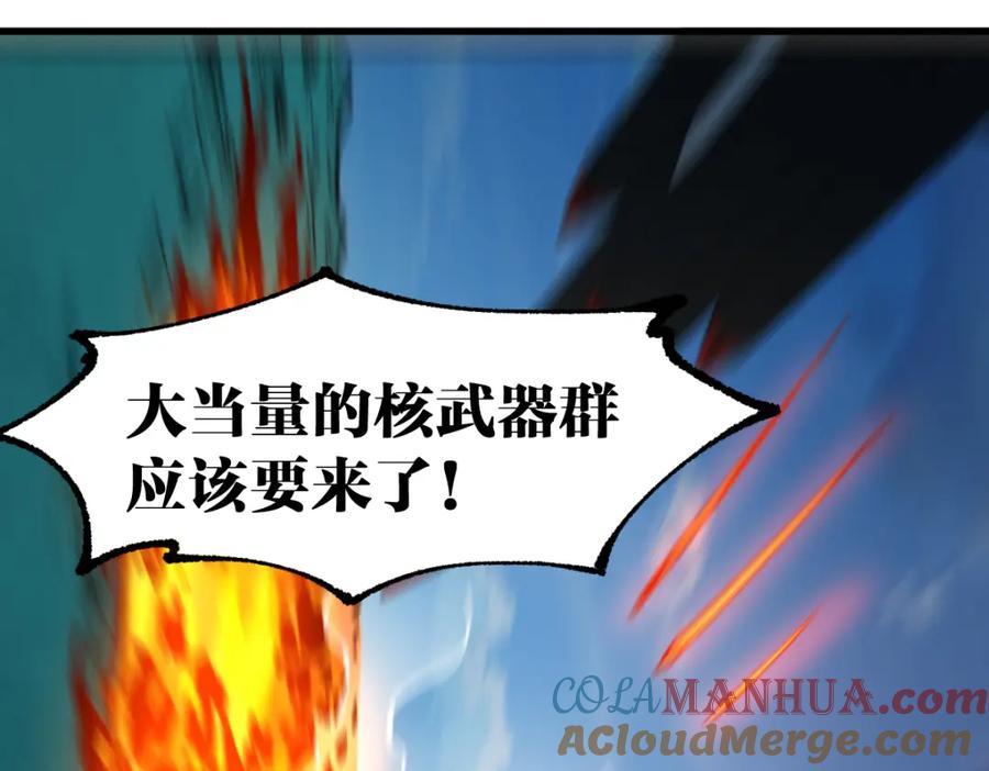 圣墟 第229话 逍遥界的差距！ 第89页
