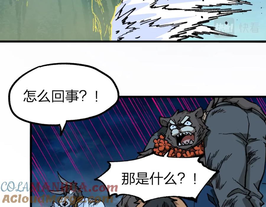 圣墟 第229话 逍遥界的差距！ 第53页