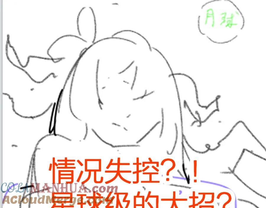 圣墟 第229话 逍遥界的差距！ 第109页