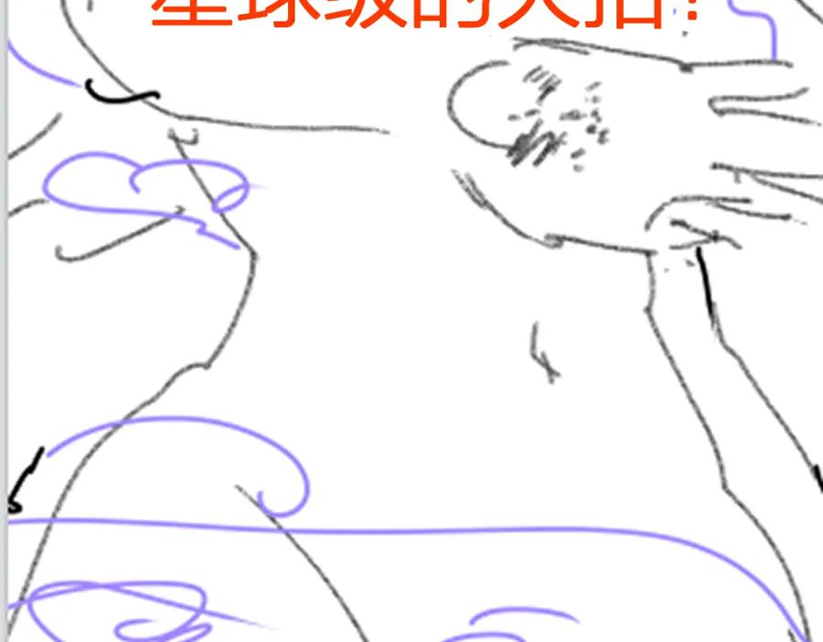 圣墟 第229话 逍遥界的差距！ 第110页