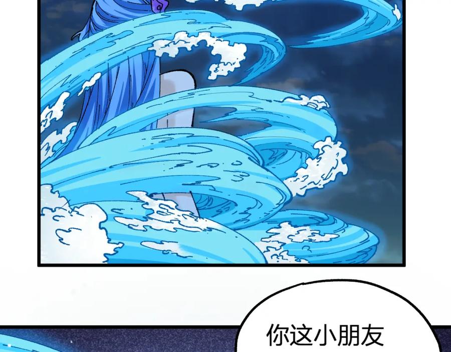 圣墟 第229话 逍遥界的差距！ 第34页