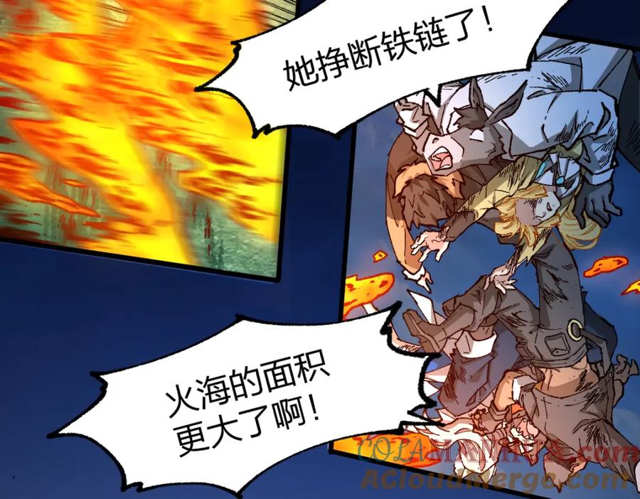 圣墟 第229话 逍遥界的差距！ 第13页