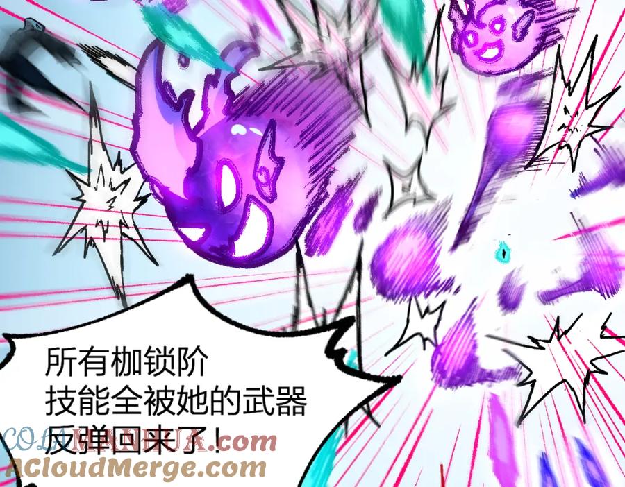 圣墟 第229话 逍遥界的差距！ 第77页