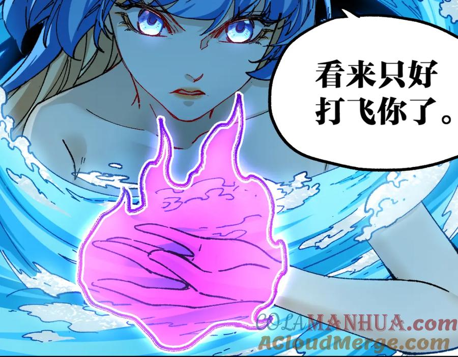 圣墟 第229话 逍遥界的差距！ 第45页